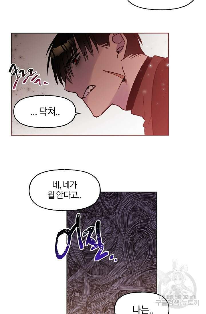 골판지 상자 안 고양이씨 시즌2 20화 23