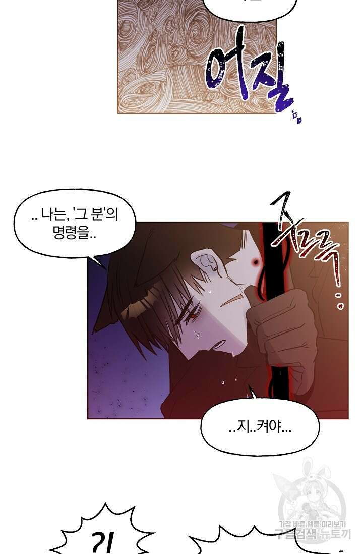골판지 상자 안 고양이씨 시즌2 20화 24