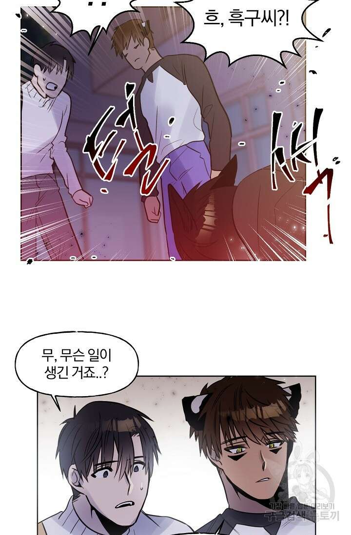 골판지 상자 안 고양이씨 시즌2 20화 25