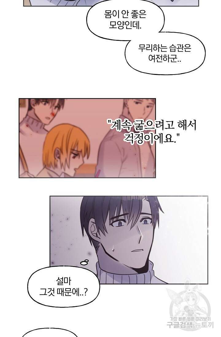 골판지 상자 안 고양이씨 시즌2 20화 26