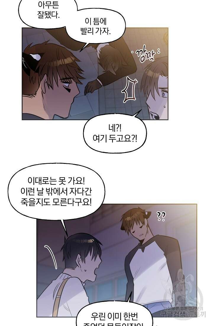 골판지 상자 안 고양이씨 시즌2 20화 27
