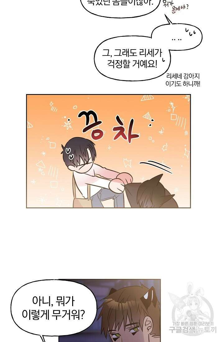 골판지 상자 안 고양이씨 시즌2 20화 28
