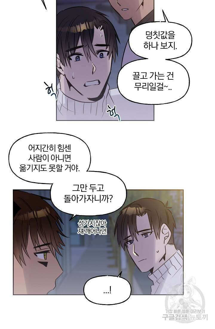 골판지 상자 안 고양이씨 시즌2 20화 29
