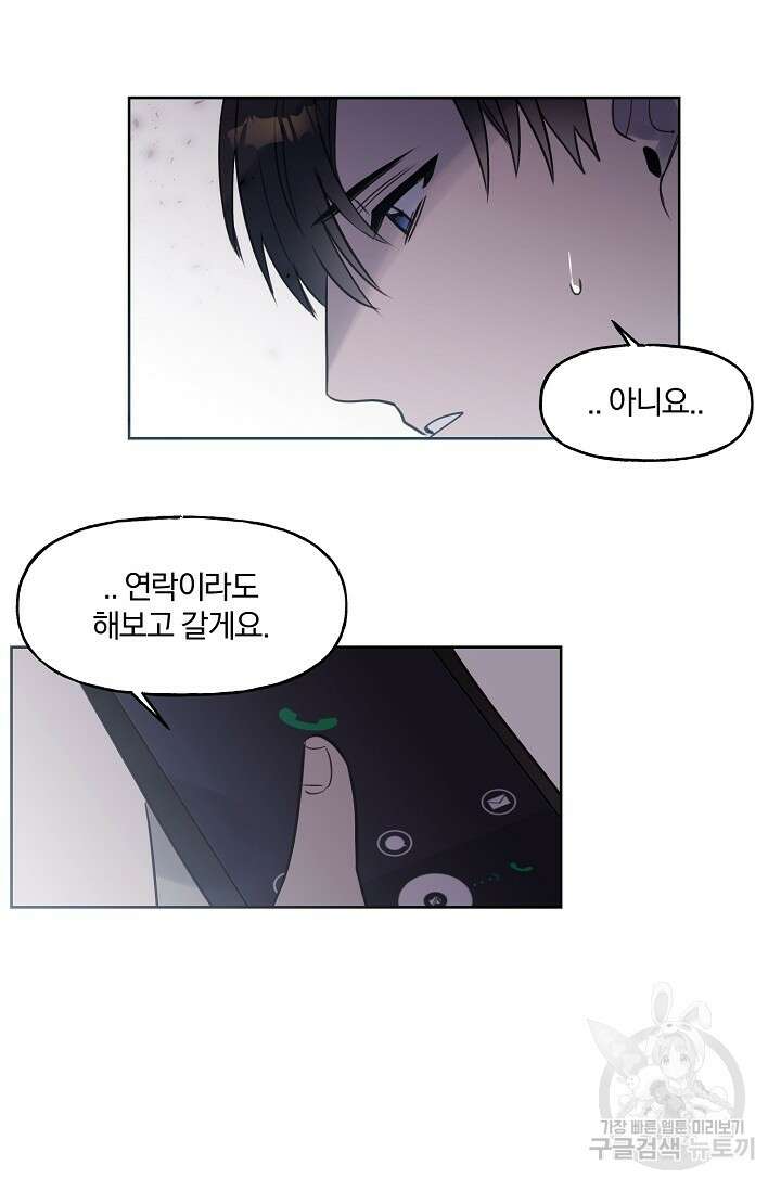 골판지 상자 안 고양이씨 시즌2 20화 30