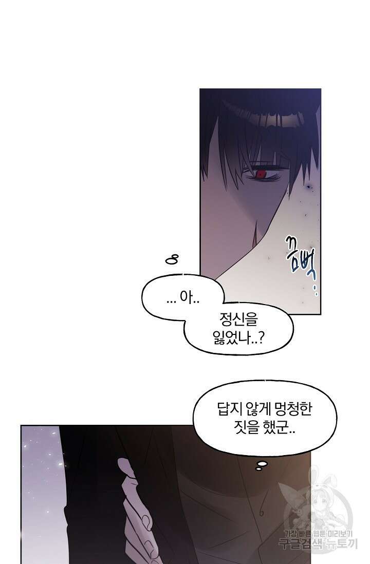 골판지 상자 안 고양이씨 시즌2 20화 31
