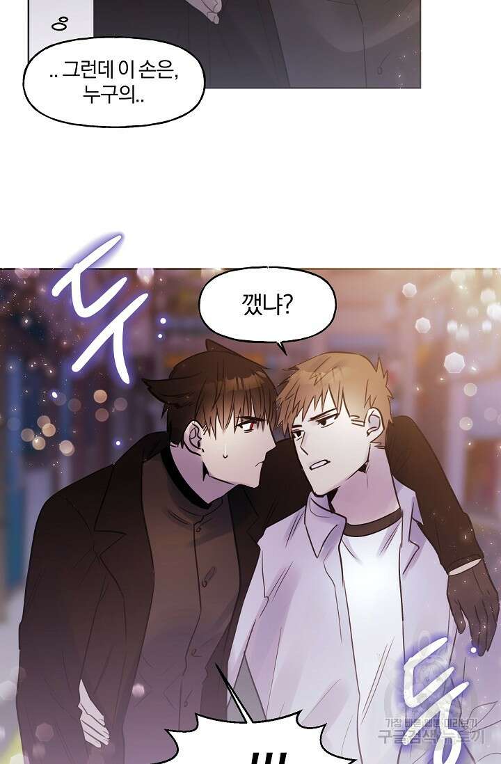 골판지 상자 안 고양이씨 시즌2 20화 32