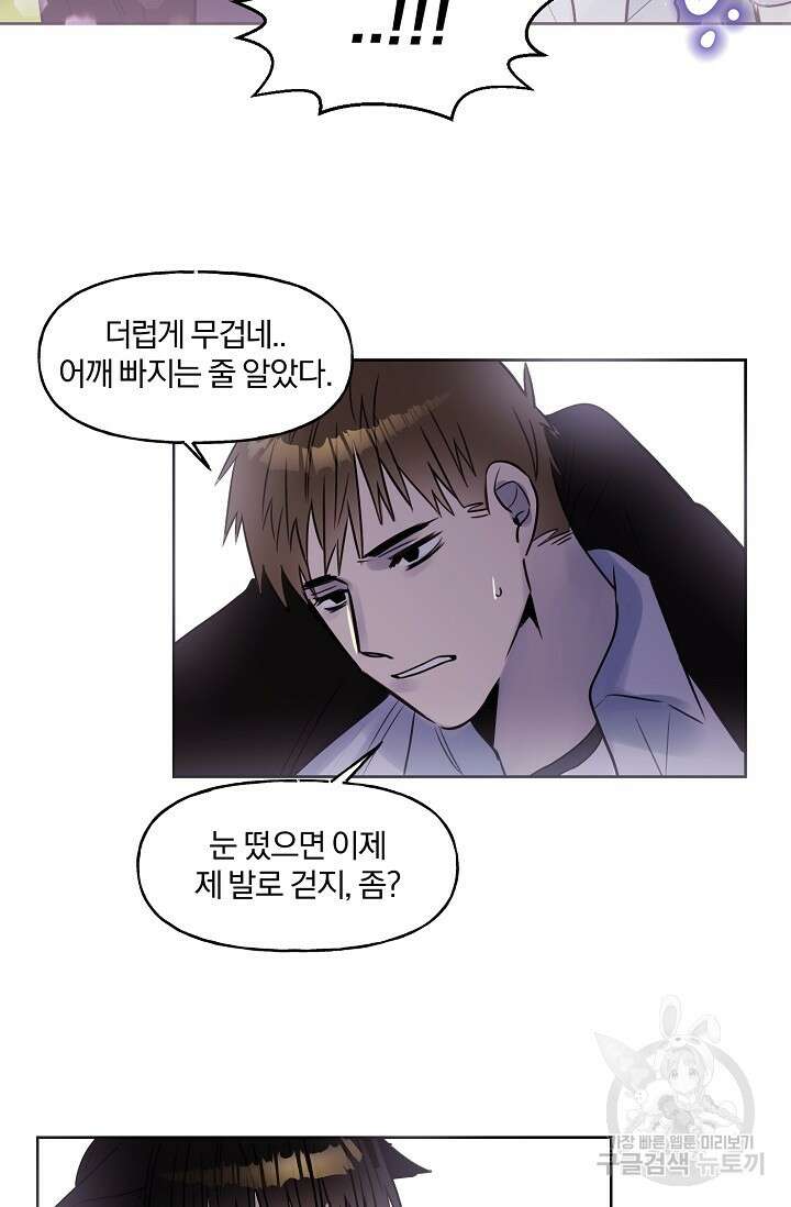골판지 상자 안 고양이씨 시즌2 20화 33