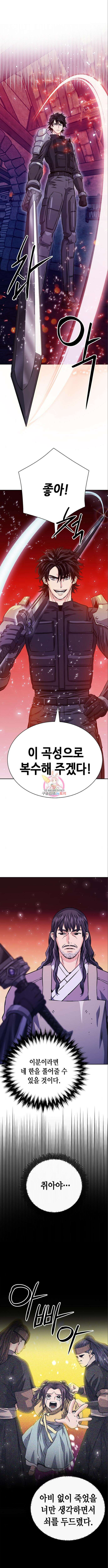 서울역 드루이드 117화 1