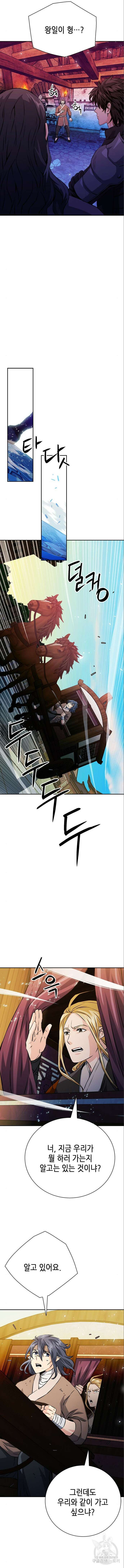 서울역 드루이드 117화 15