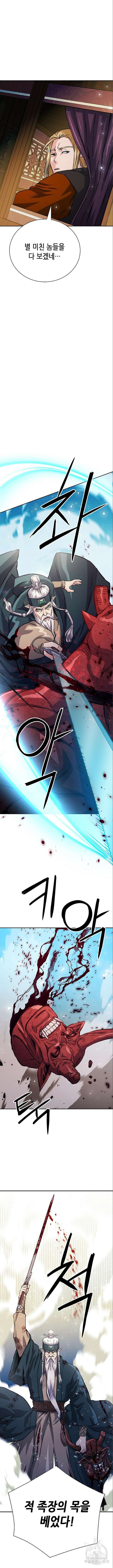 서울역 드루이드 117화 20