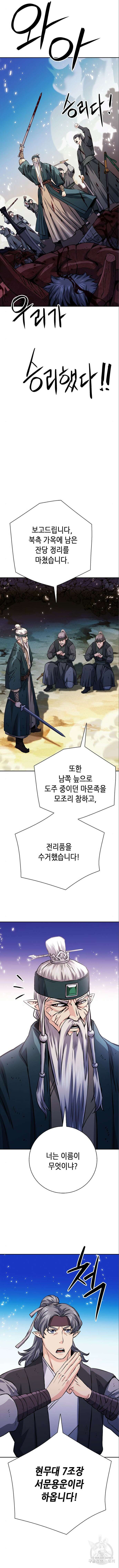 서울역 드루이드 117화 21