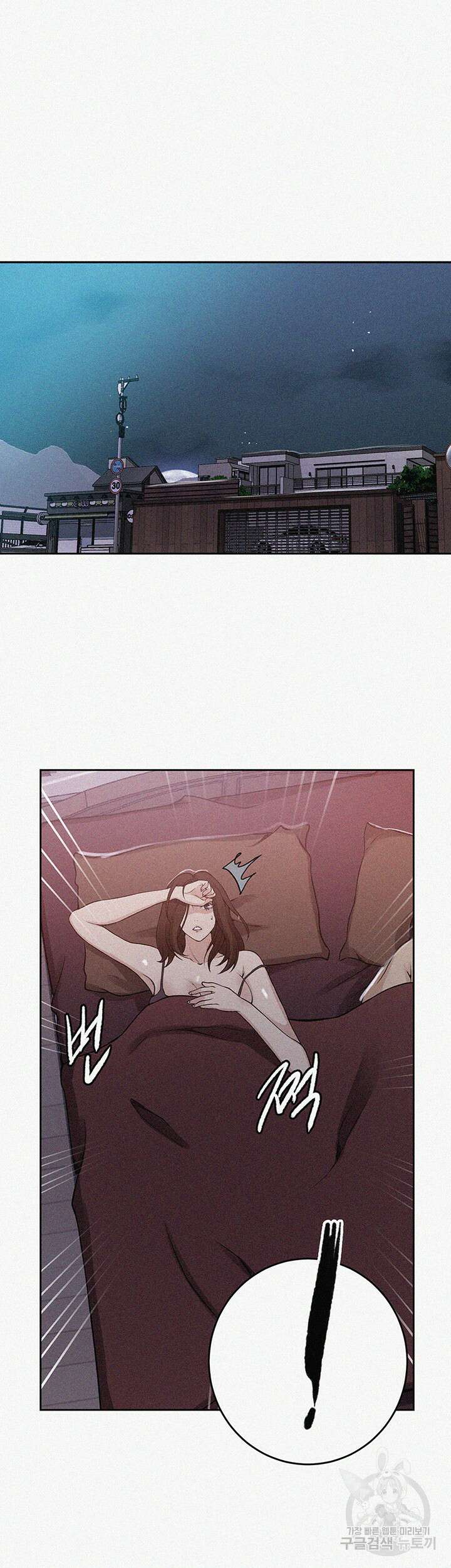 비밀수업 194화 2