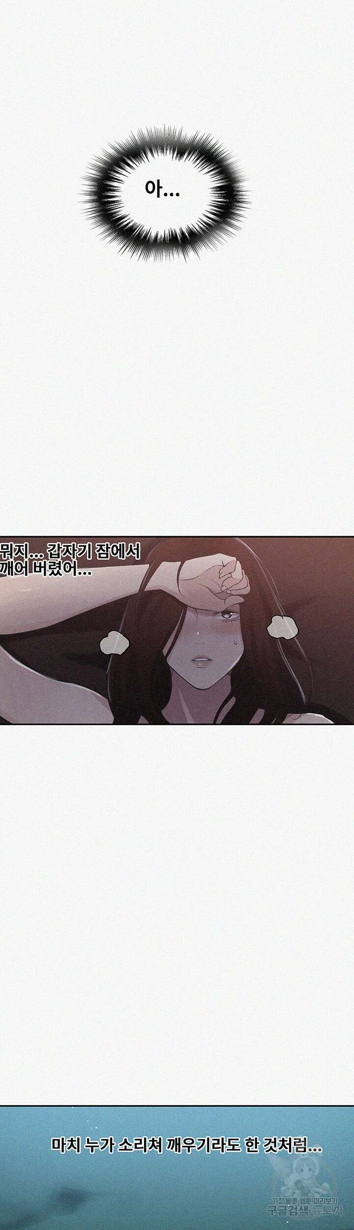 비밀수업 194화 3