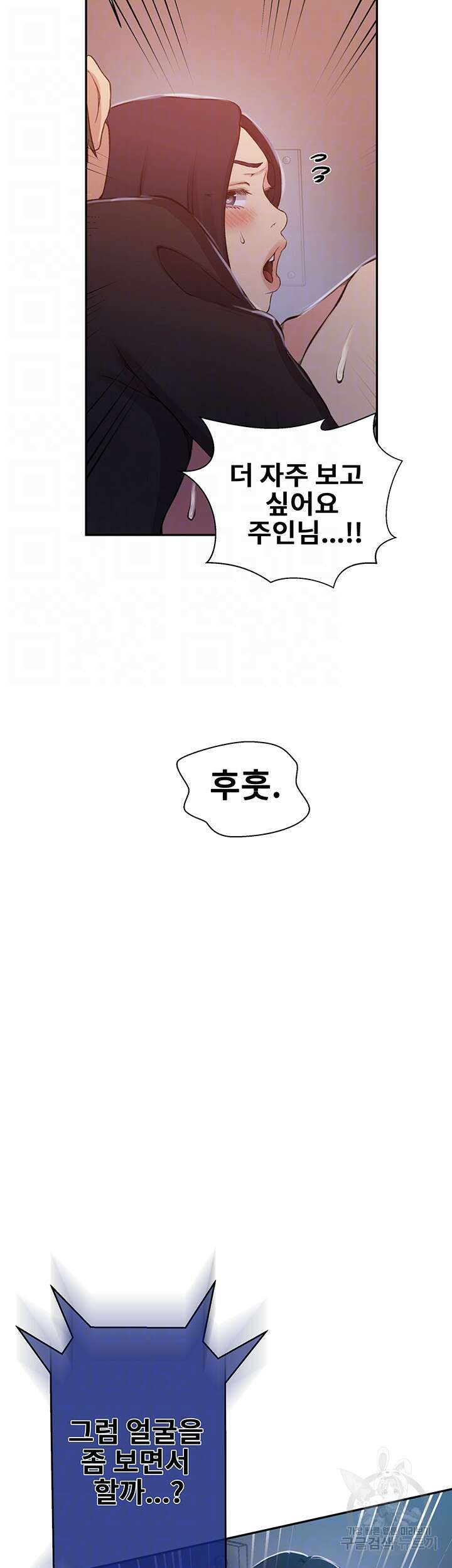 비밀수업 194화 9