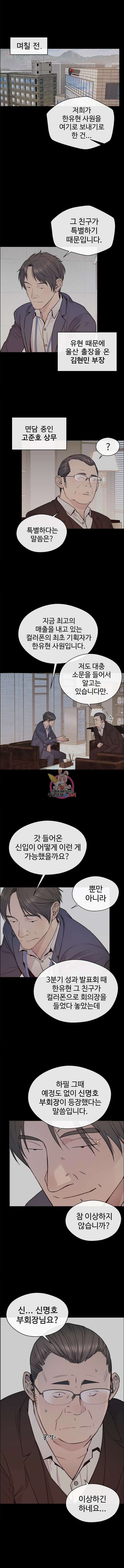 상남자(네이버) 163화 1