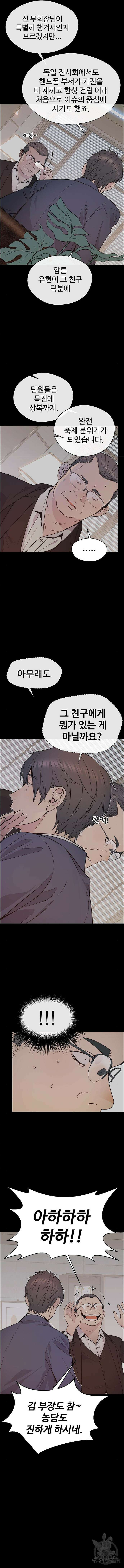상남자(네이버) 163화 2