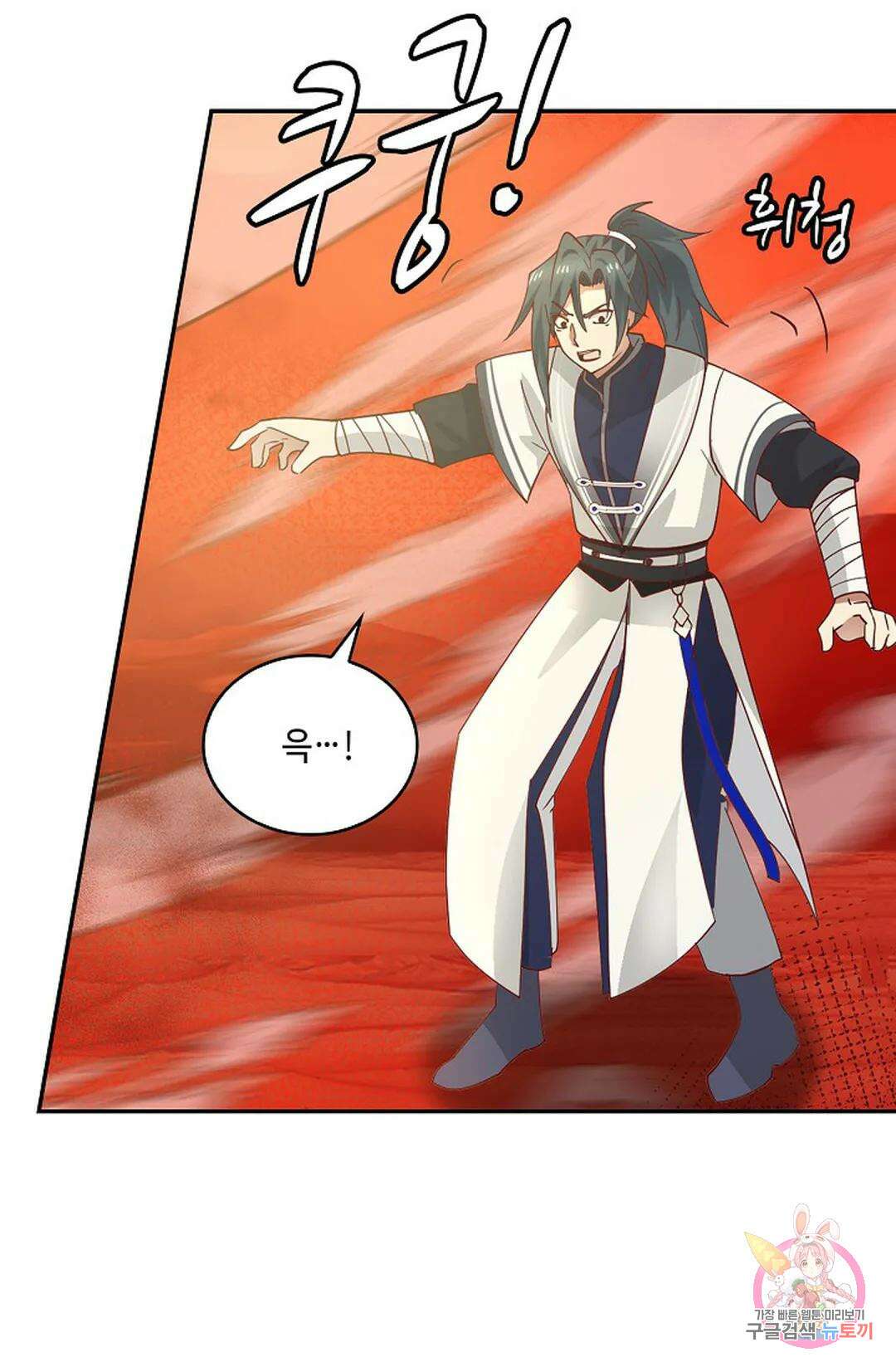 무련전봉 1016화 4