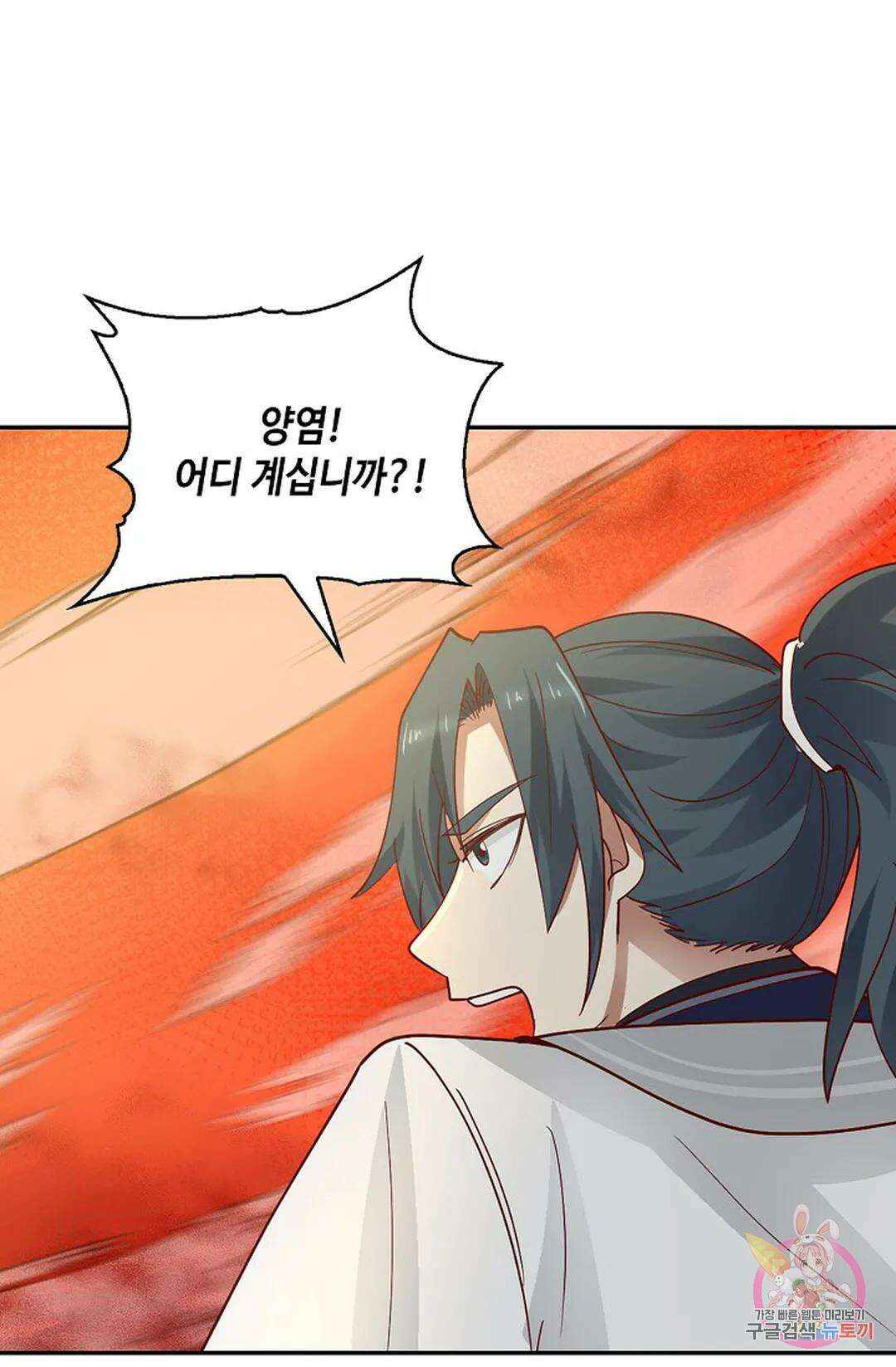 무련전봉 1016화 5