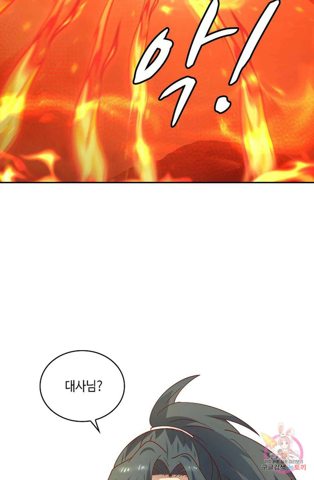 무련전봉 1016화 7