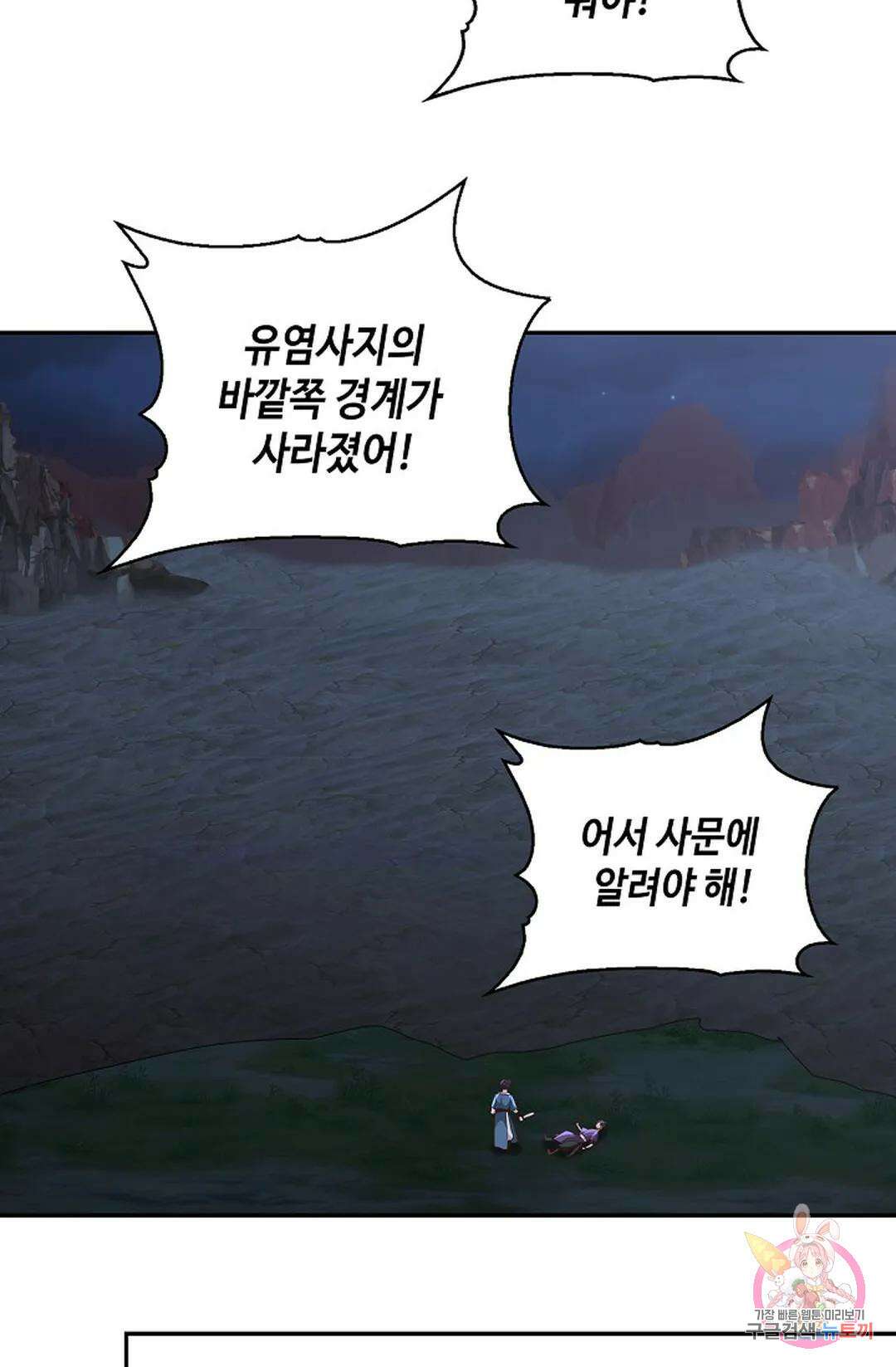 무련전봉 1016화 14