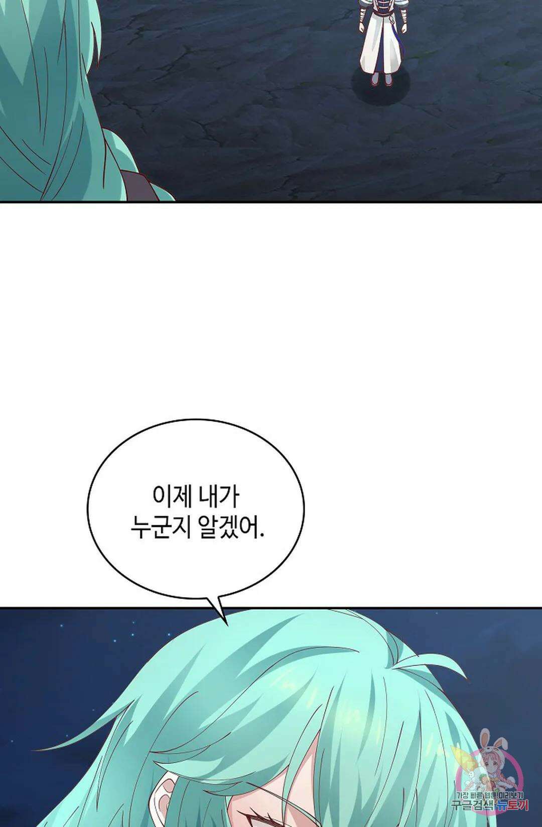무련전봉 1016화 19