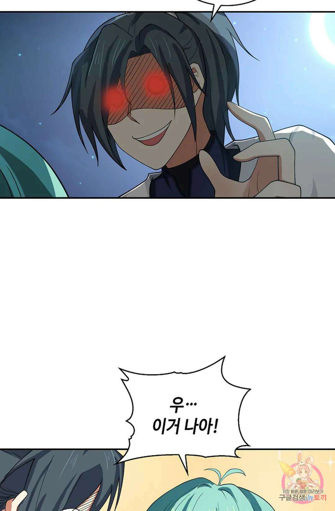 무련전봉 1016화 30