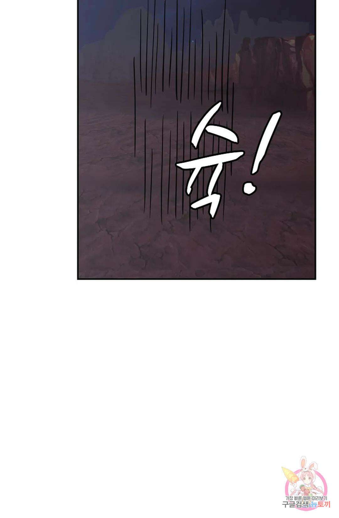무련전봉 1016화 33