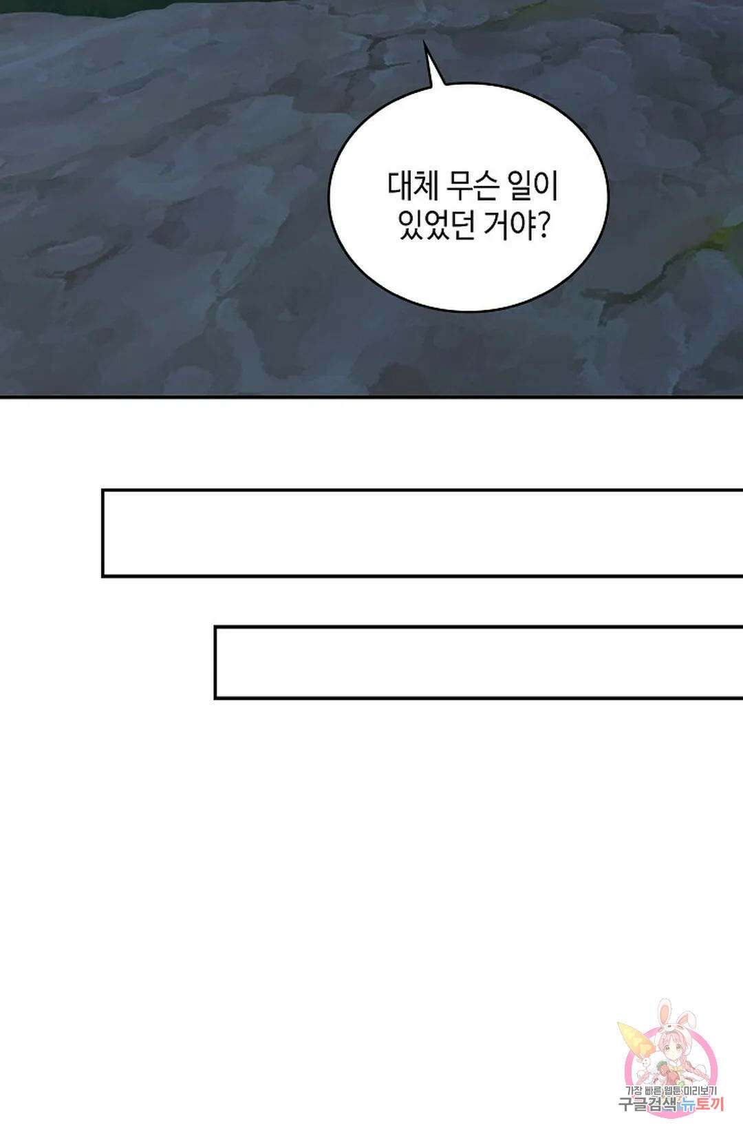무련전봉 1016화 37