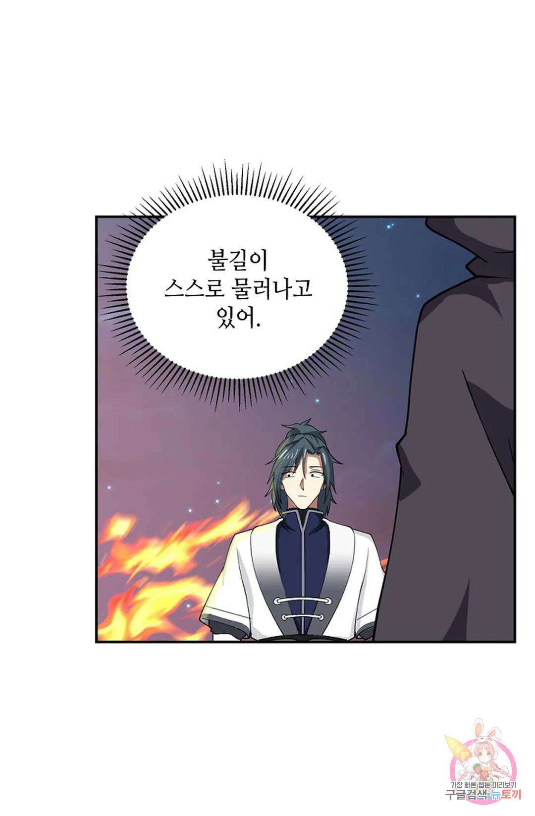 무련전봉 1016화 39