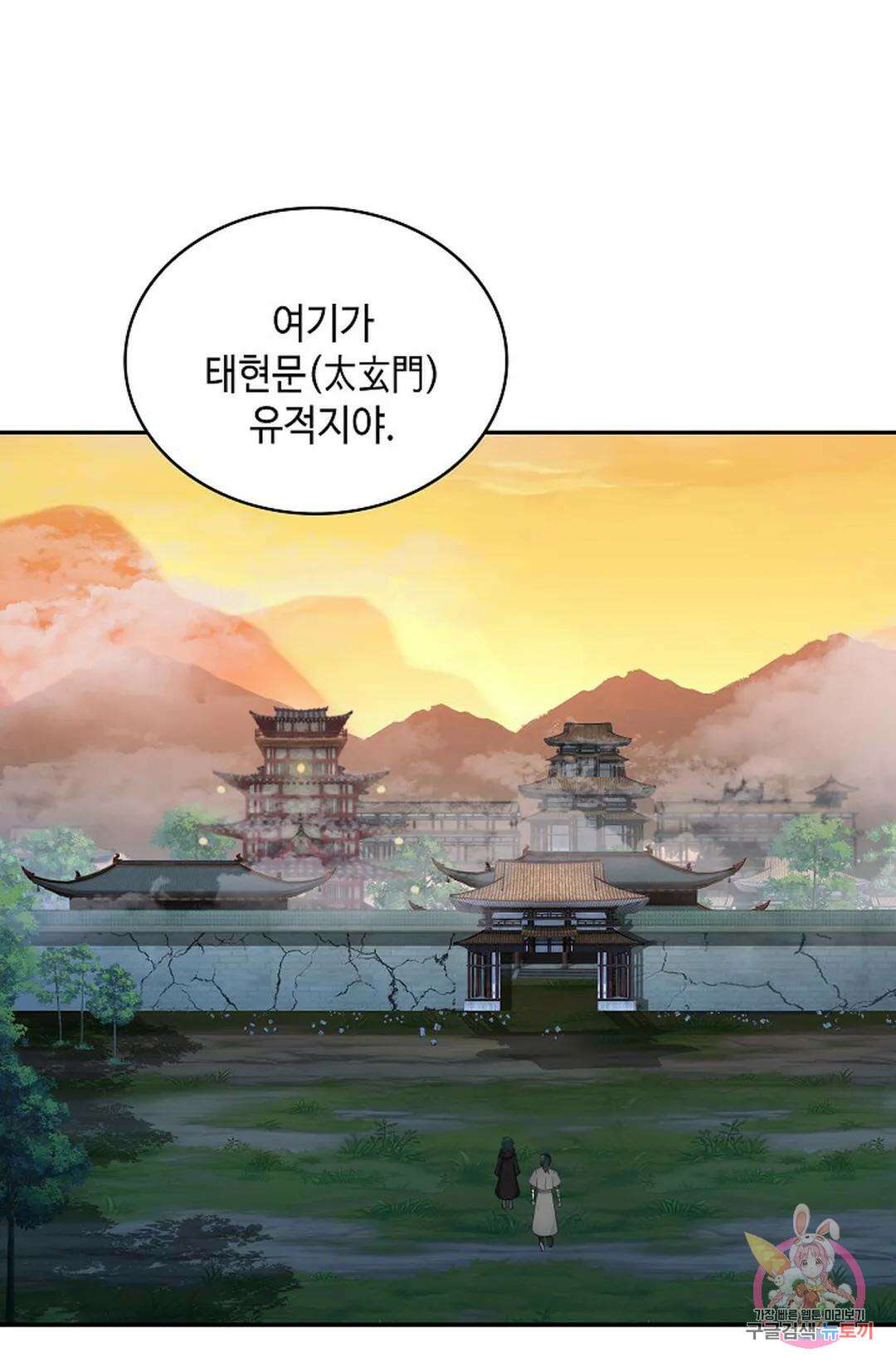 무련전봉 1016화 41