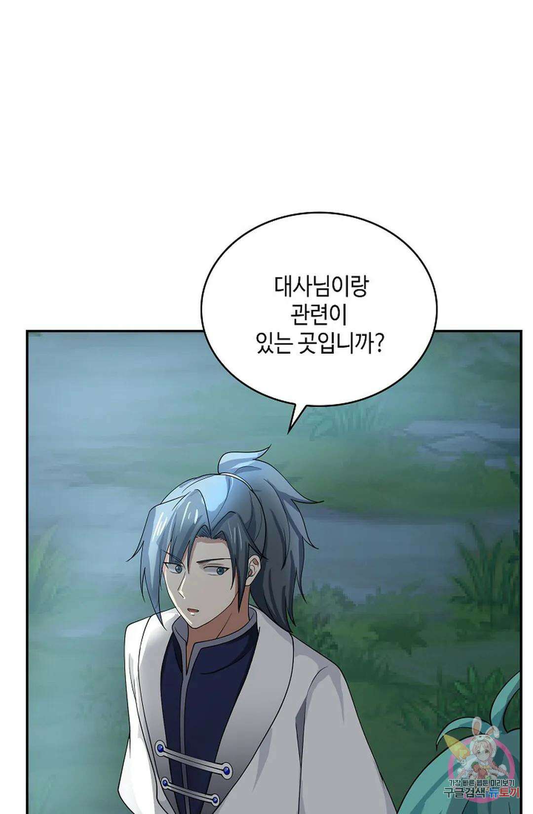 무련전봉 1016화 42