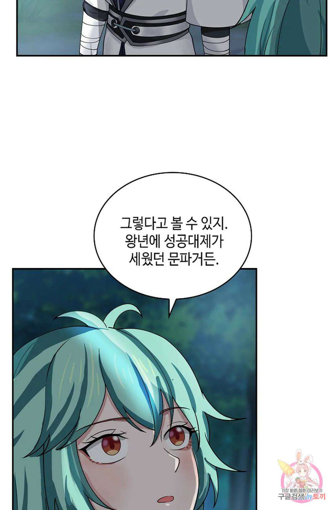 무련전봉 1016화 43