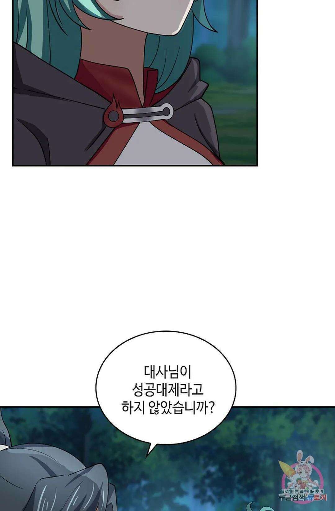 무련전봉 1016화 44