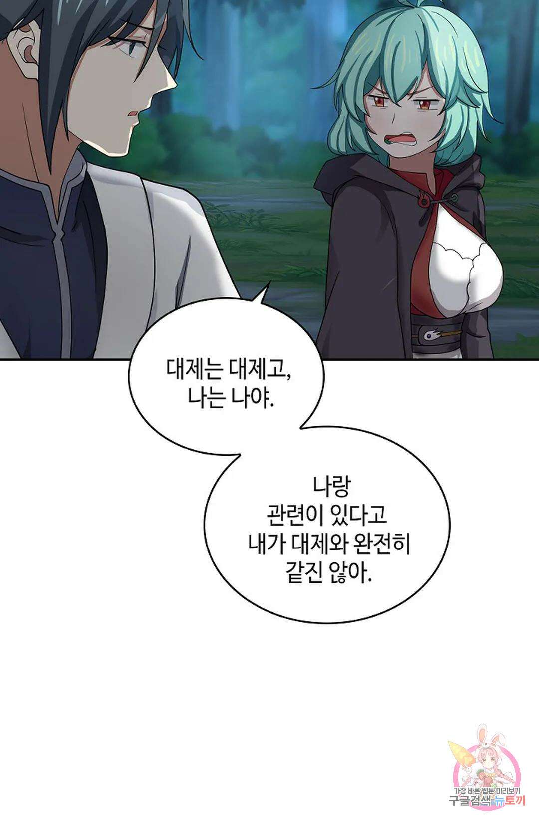 무련전봉 1016화 45