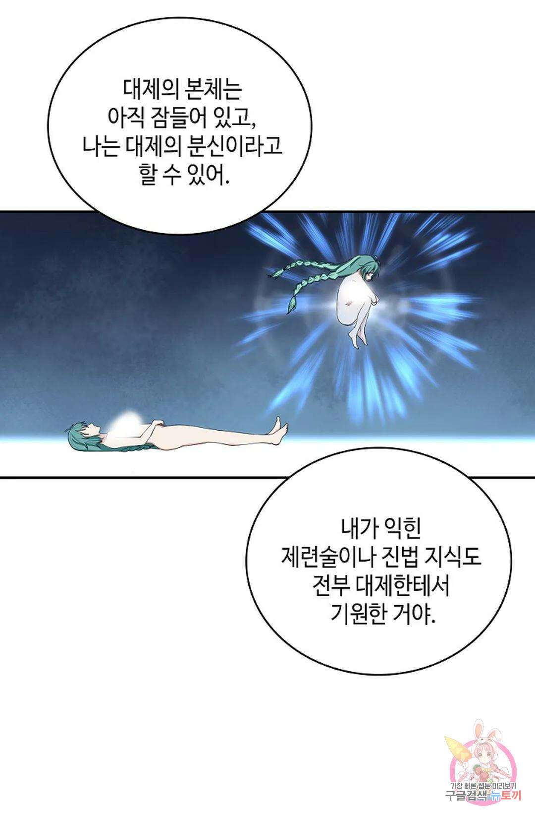 무련전봉 1016화 46