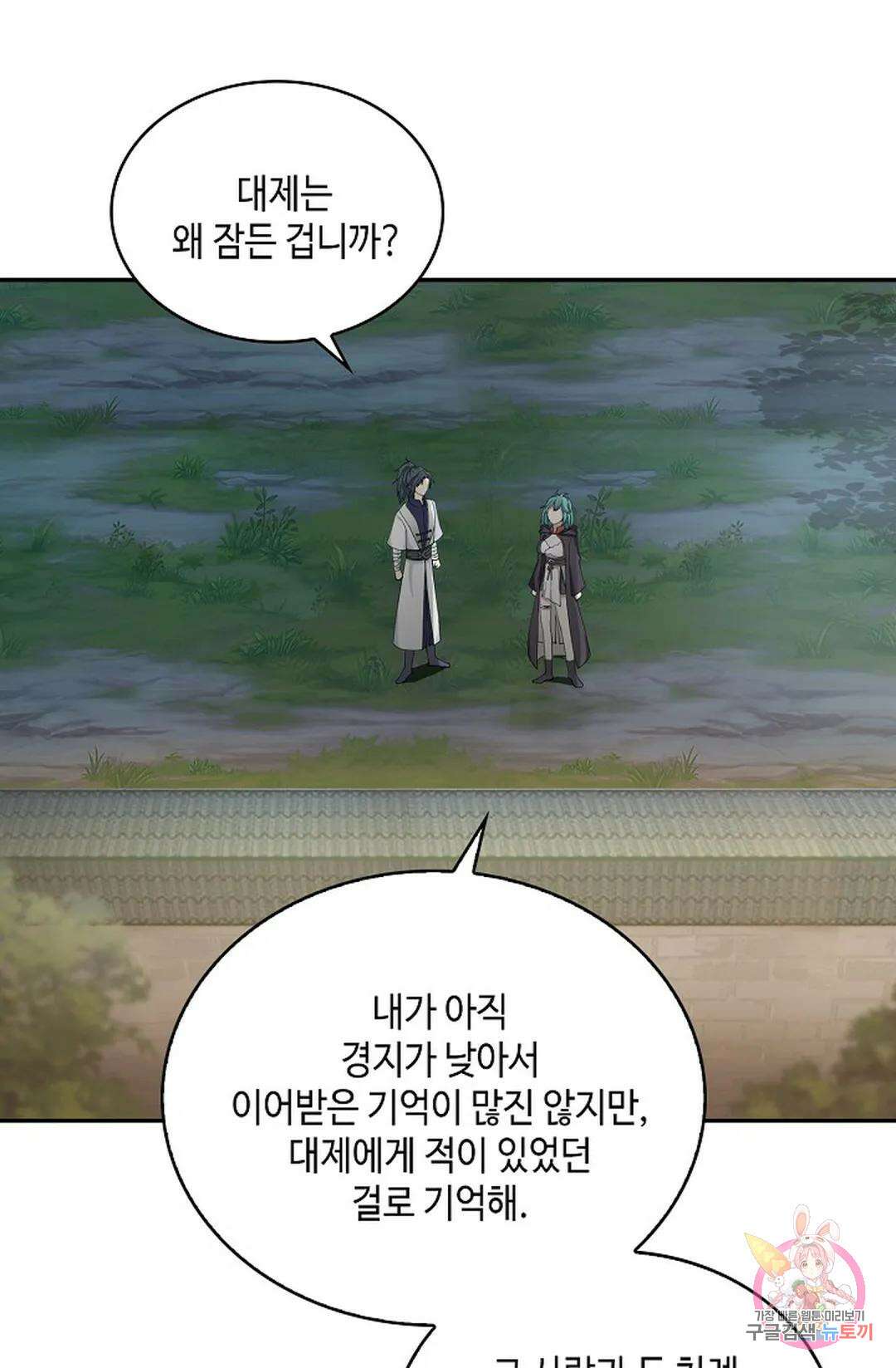 무련전봉 1016화 47
