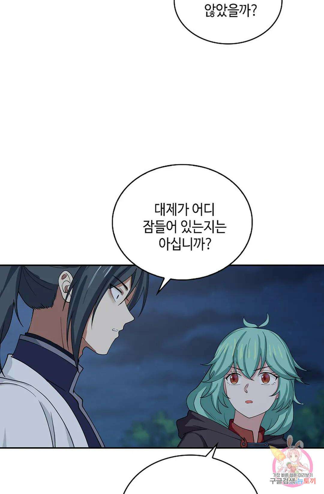 무련전봉 1016화 49
