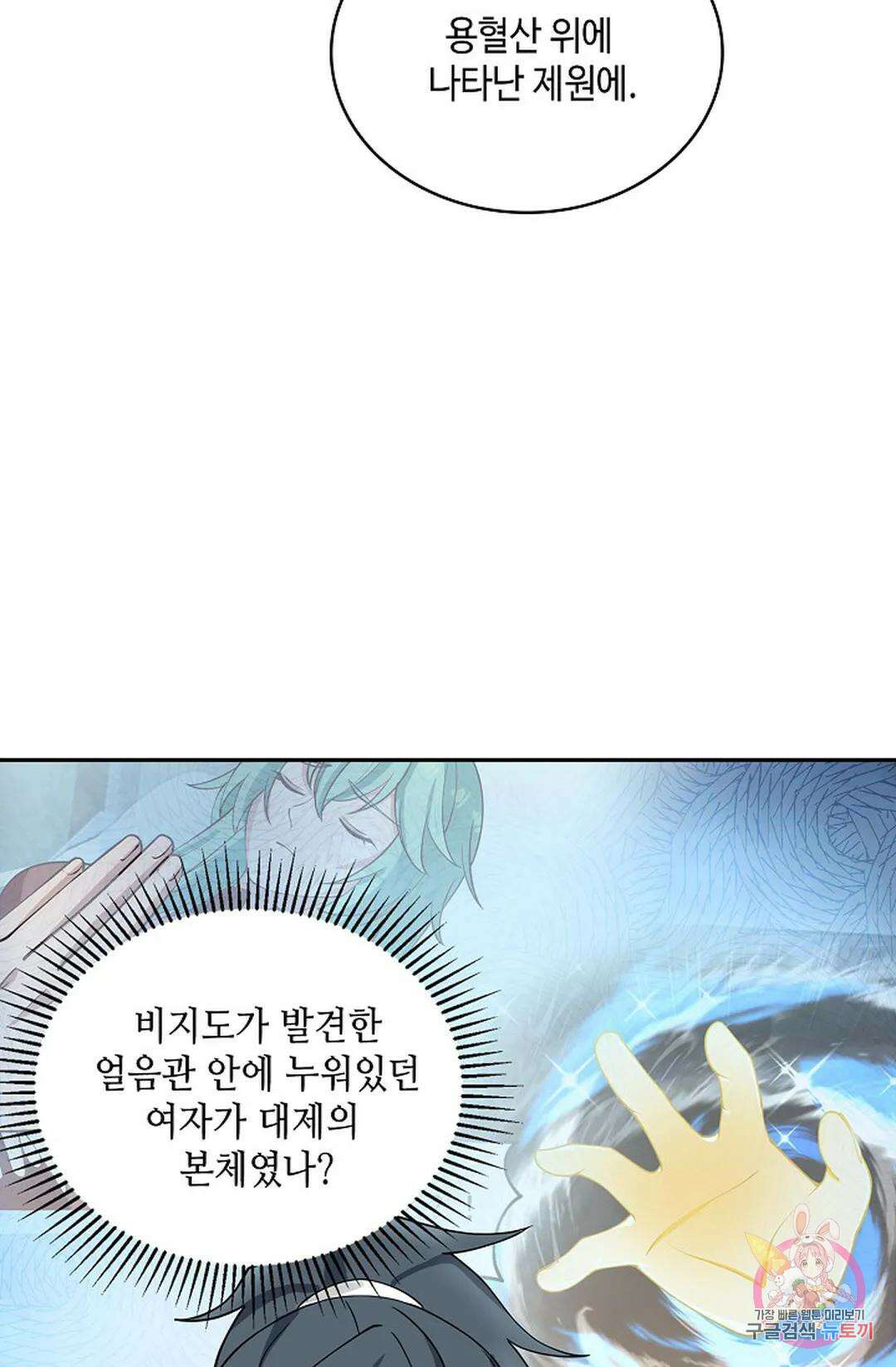 무련전봉 1016화 50