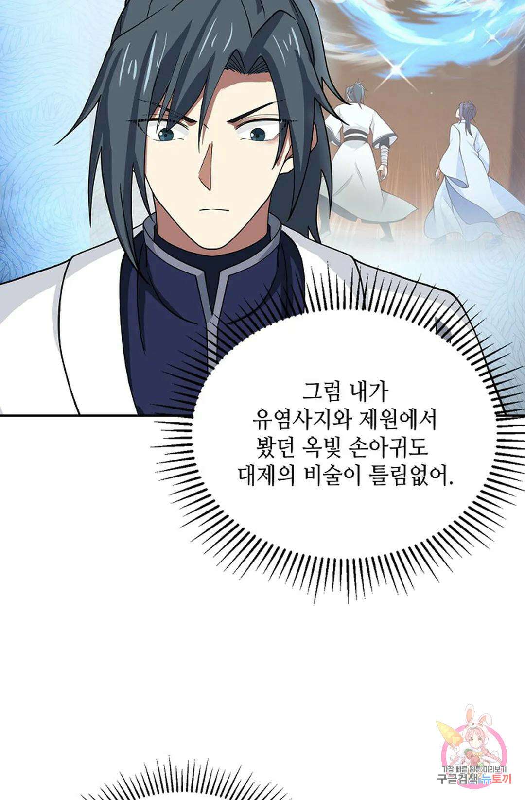 무련전봉 1016화 51