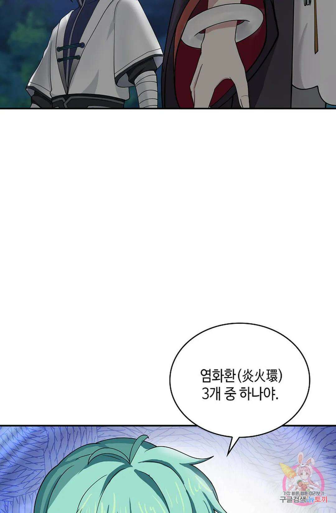무련전봉 1016화 54
