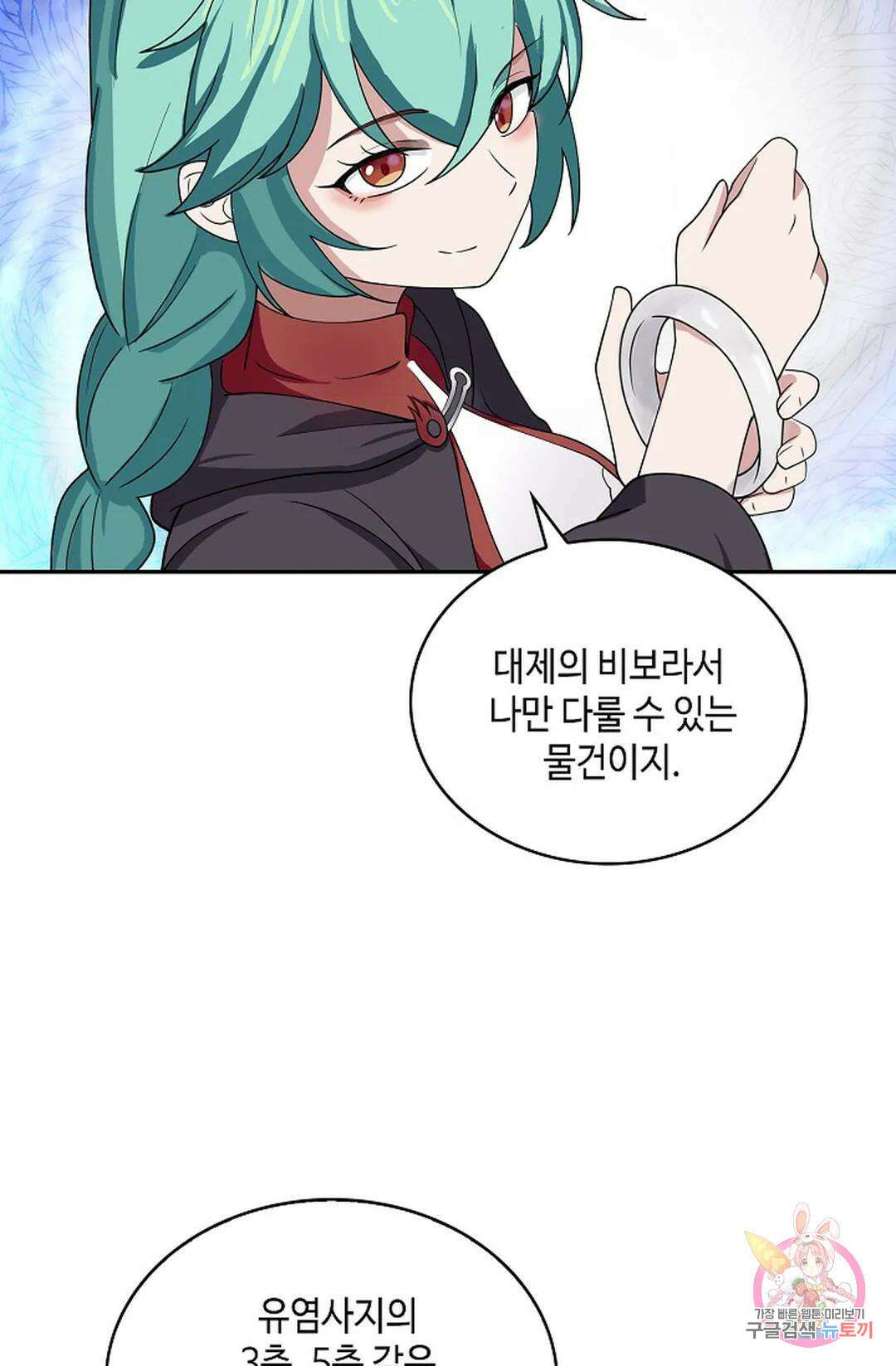 무련전봉 1016화 55