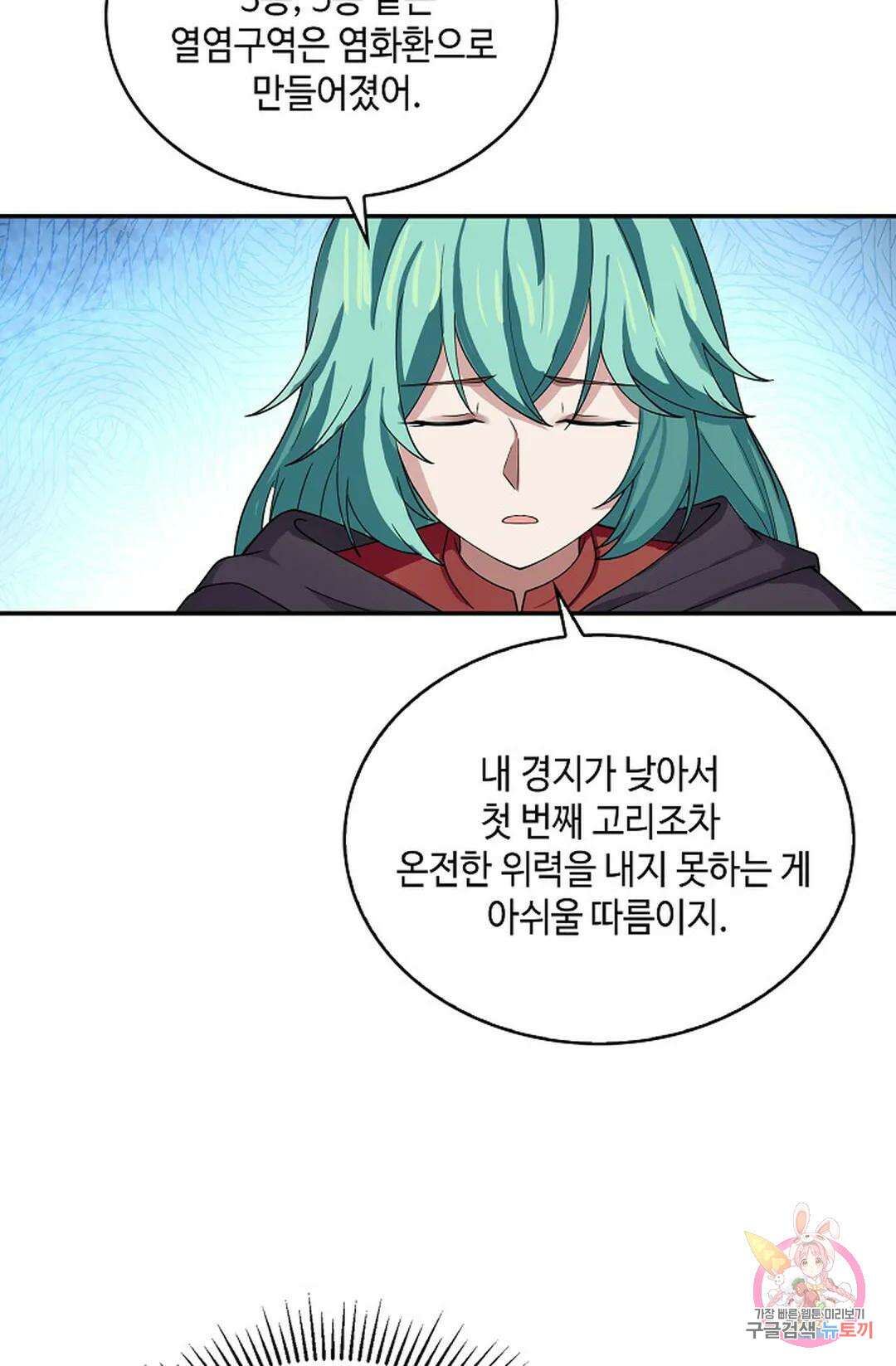 무련전봉 1016화 56