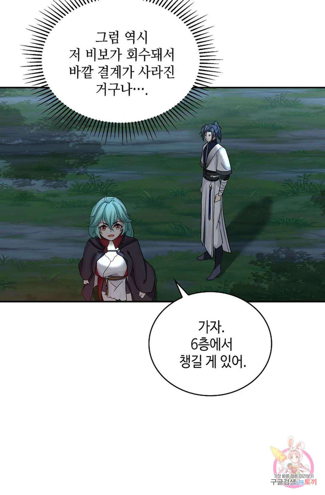 무련전봉 1016화 57