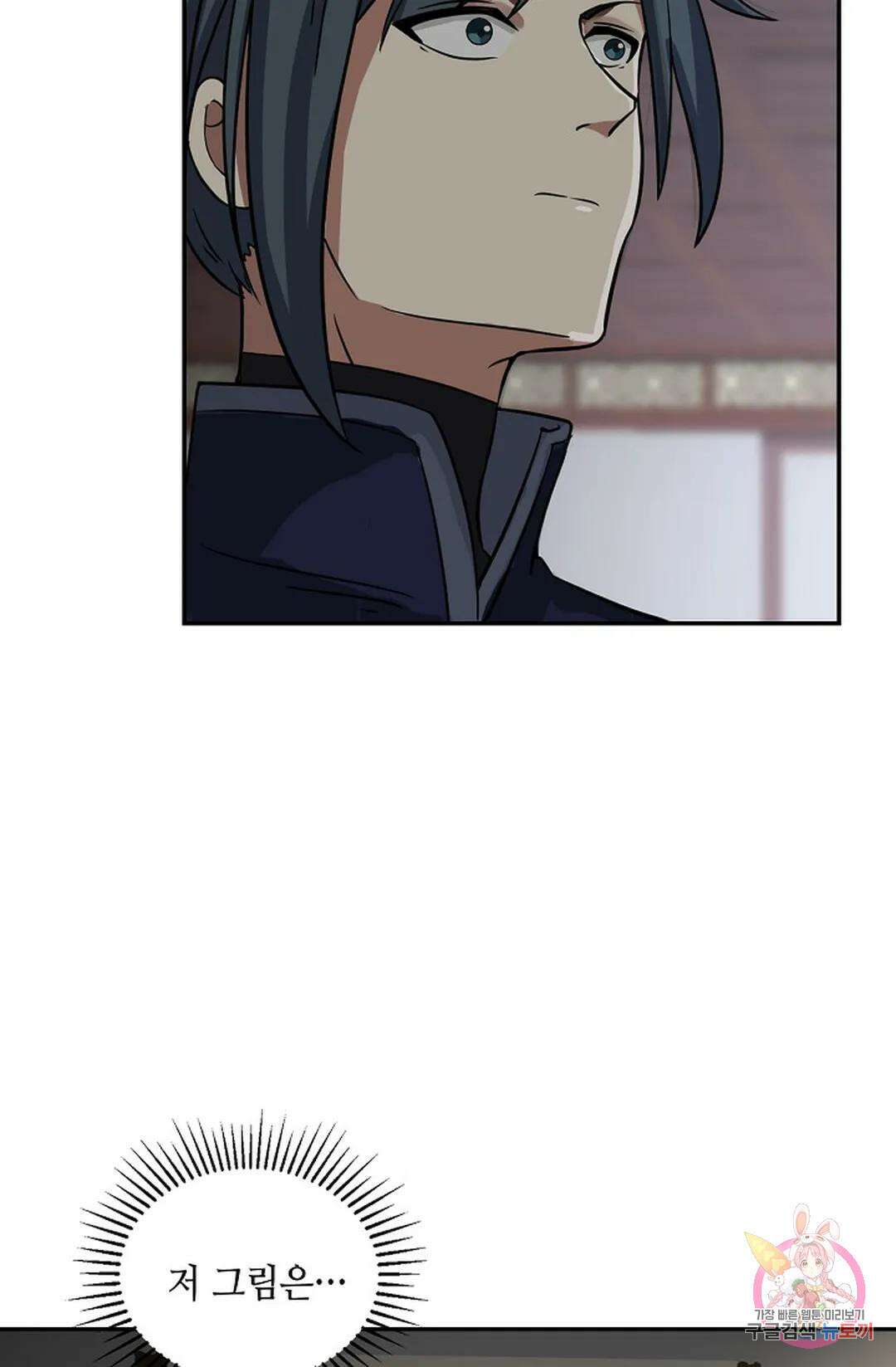 무련전봉 1016화 63