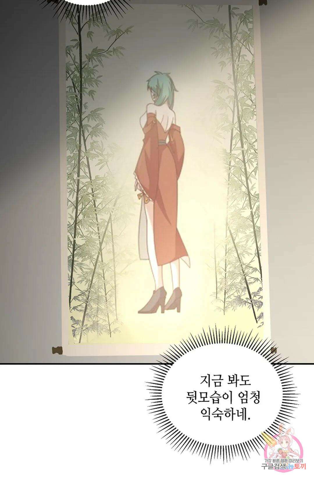 무련전봉 1016화 64