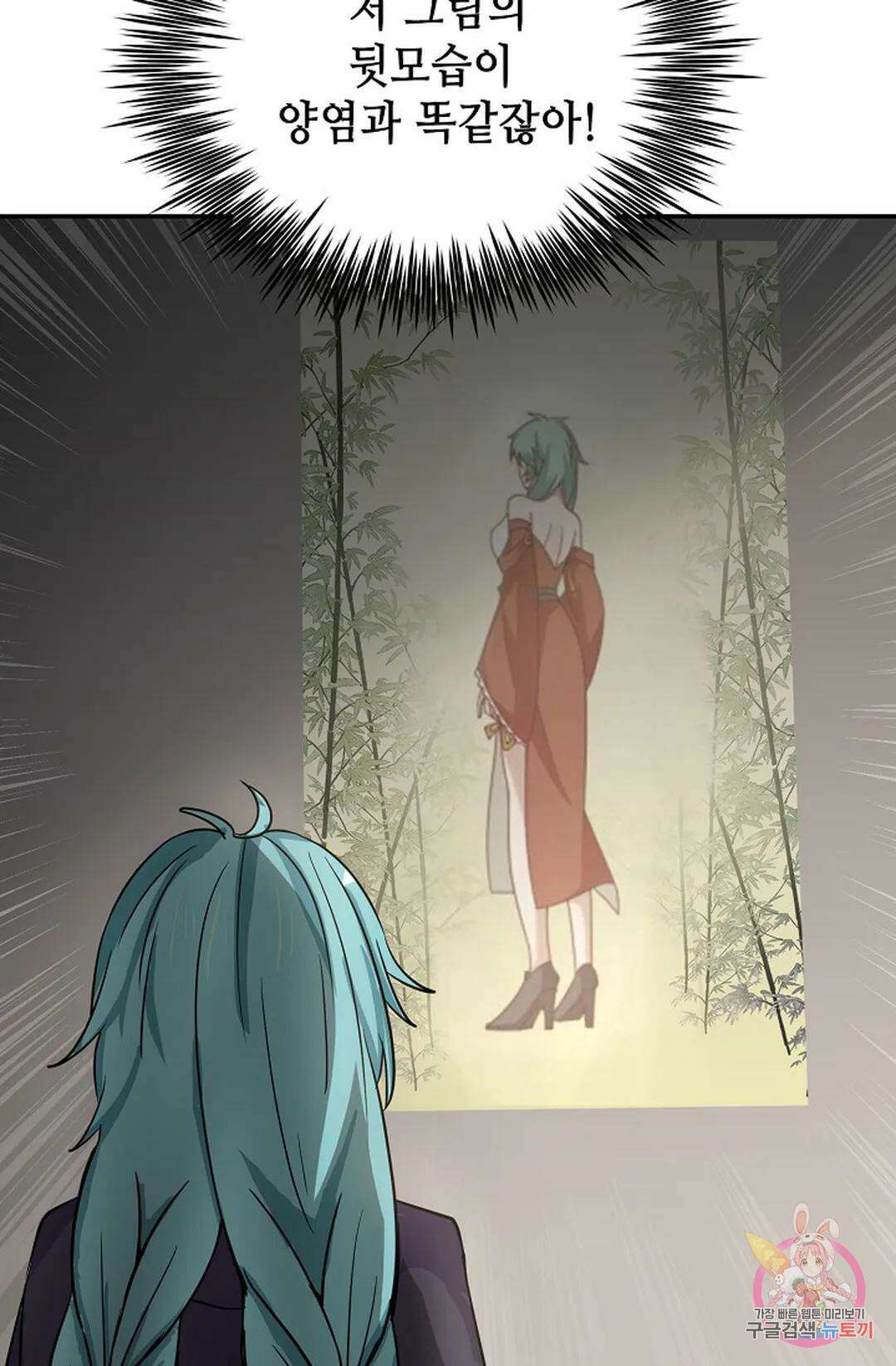무련전봉 1016화 68