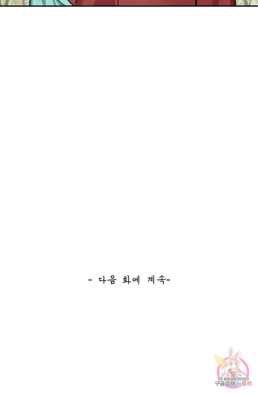 무련전봉 1016화 73