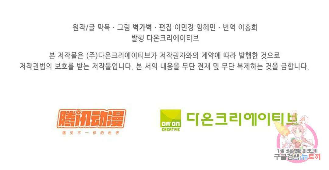 무련전봉 1016화 74