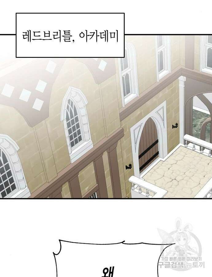 정신을 차렸을 땐 흑막 주군이 감긴 후였다 5화 3