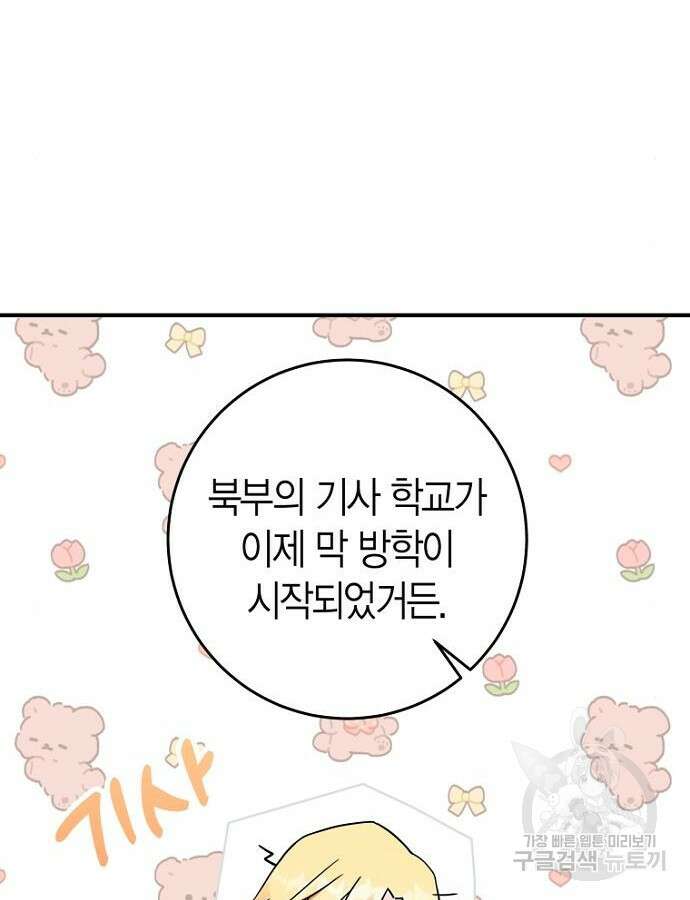 정신을 차렸을 땐 흑막 주군이 감긴 후였다 5화 11